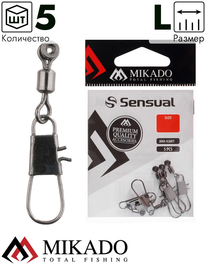 Крепление для поплавков Waggler Mikado размер L  ( 5 шт.), AMA-A3601-L