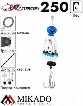 Приманка на сома Mikado CAT TERRITORY BOGEY SKY 250 г.