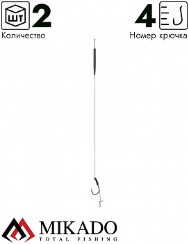 Карп-лидер Mikado Territory CLASSIC RIG PRO 23см., крючок №4, 25lbs (2шт.)